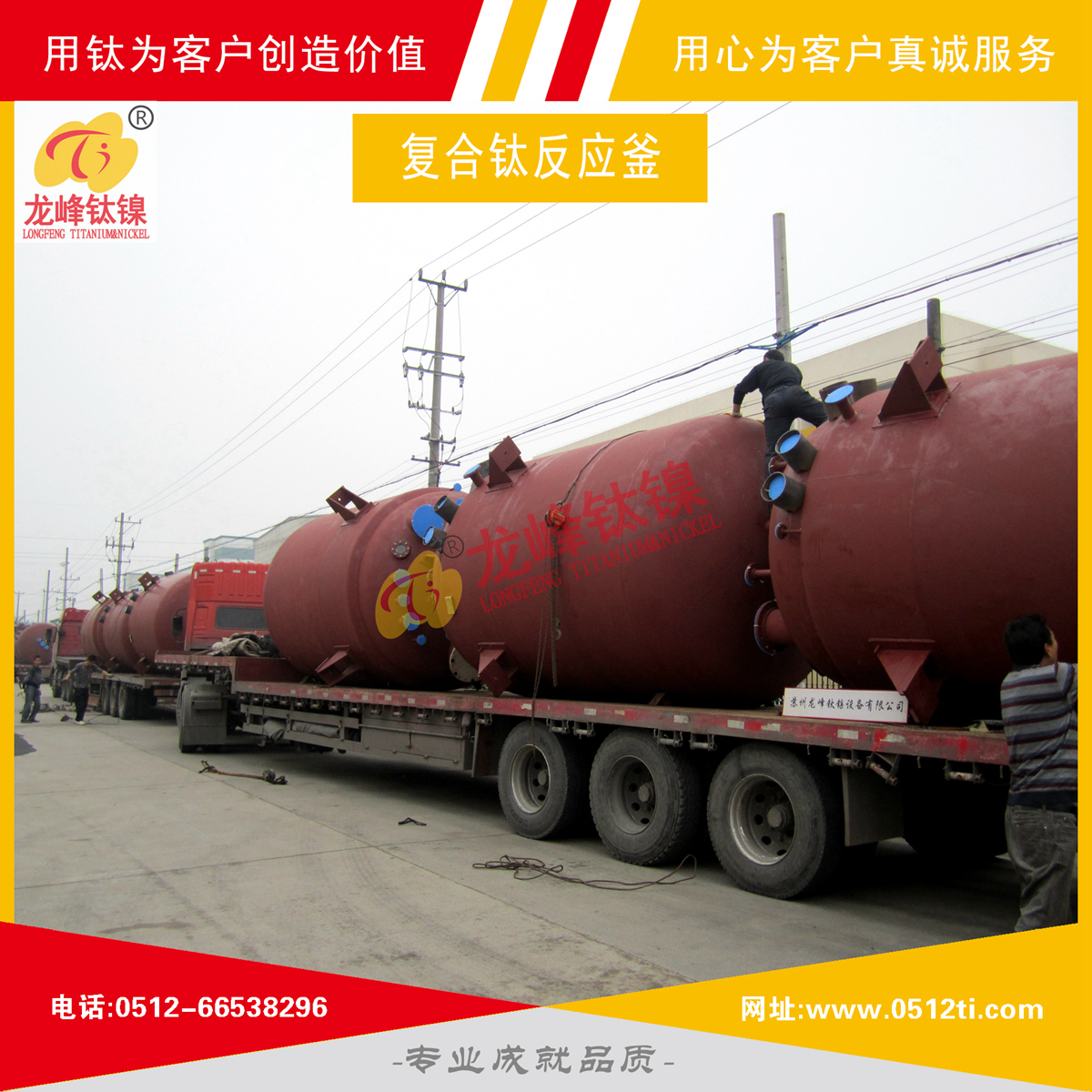 LFTN-JS0204復合鈦反應釜